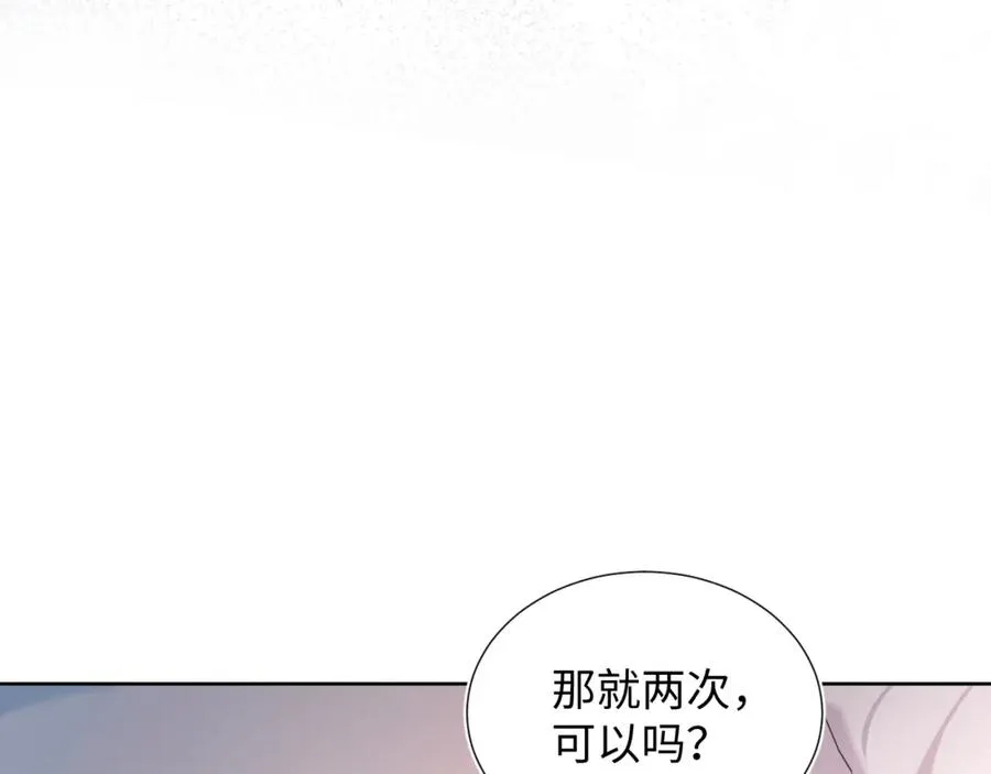 第9话 白月光找上门 第65页