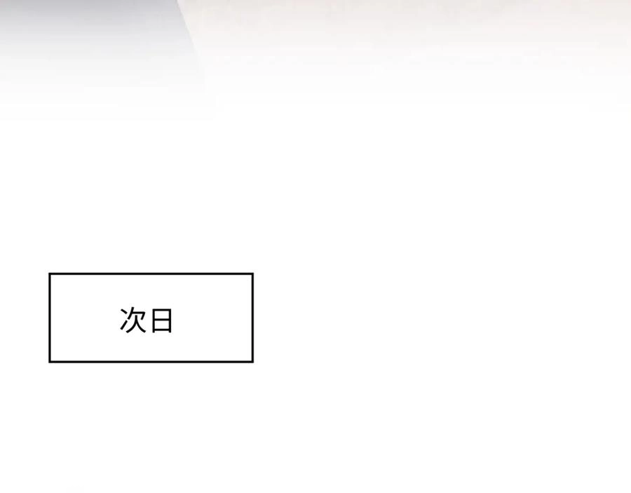 第9话 白月光找上门 第73页