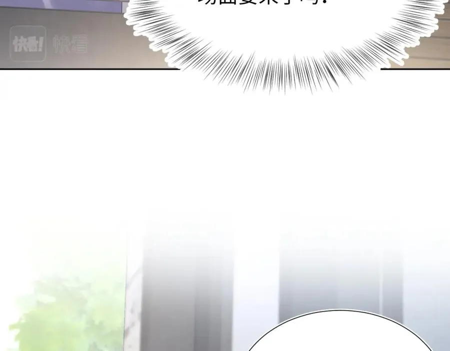 第9话 白月光找上门 第88页