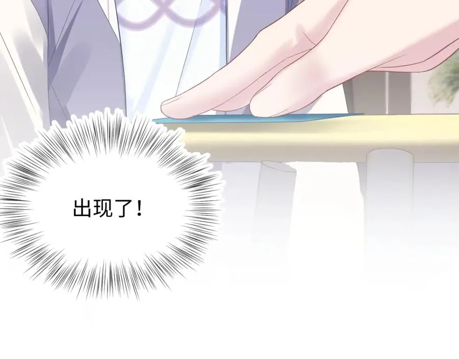 第9话 白月光找上门 第90页