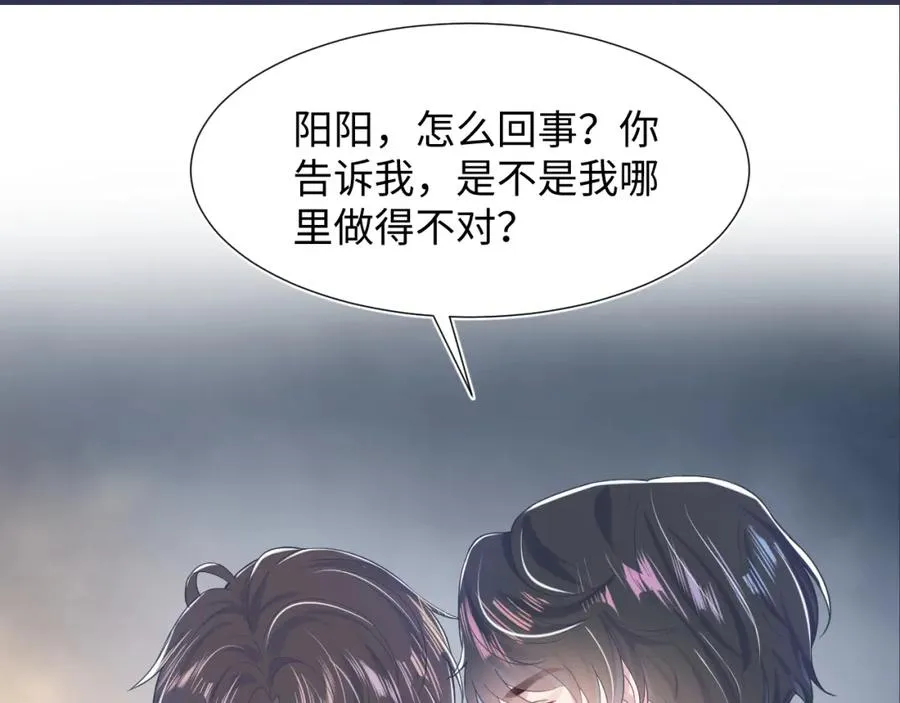 第9话 白月光找上门 第93页