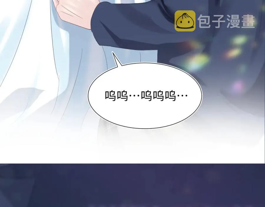 第9话 白月光找上门 第95页
