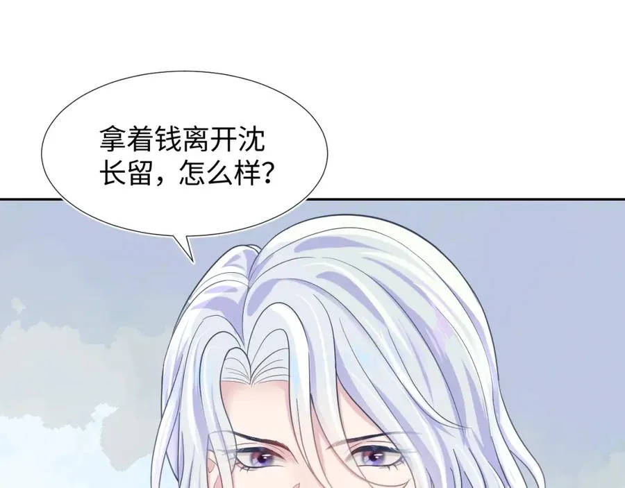 第10话 高手过招?! 第7页