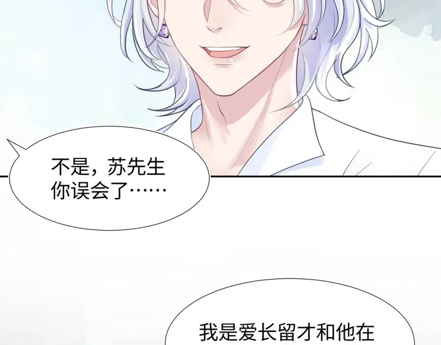 第10话 高手过招?! 第8页