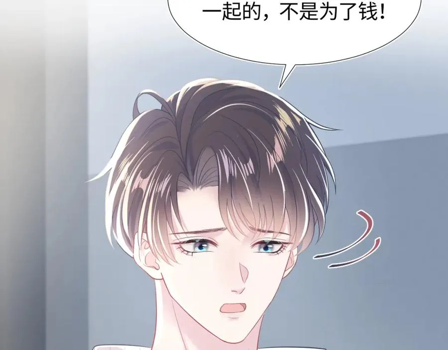 第10话 高手过招?! 第9页