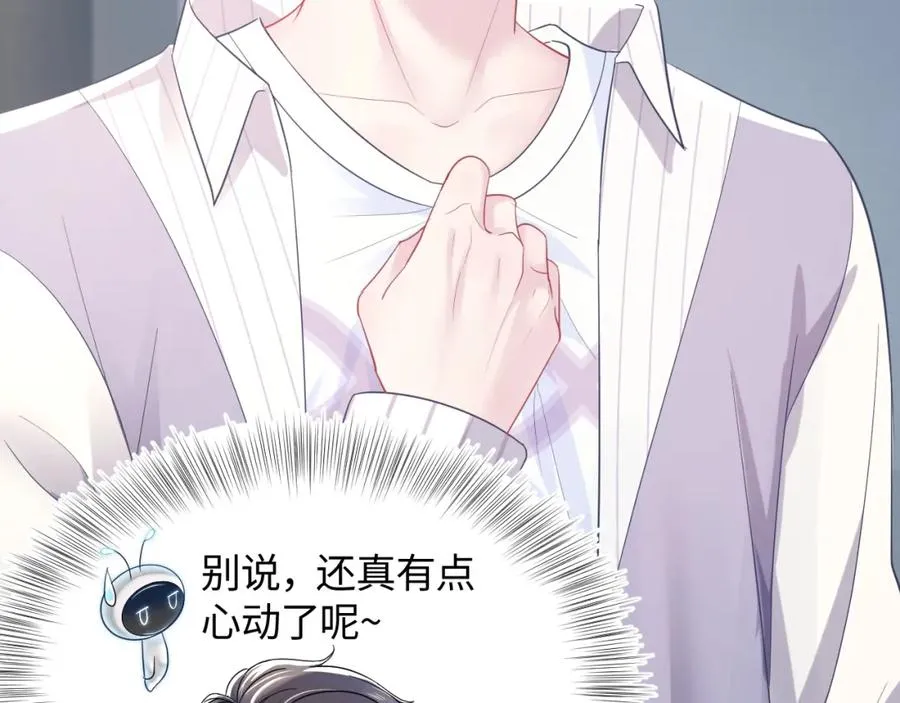 第10话 高手过招?! 第10页