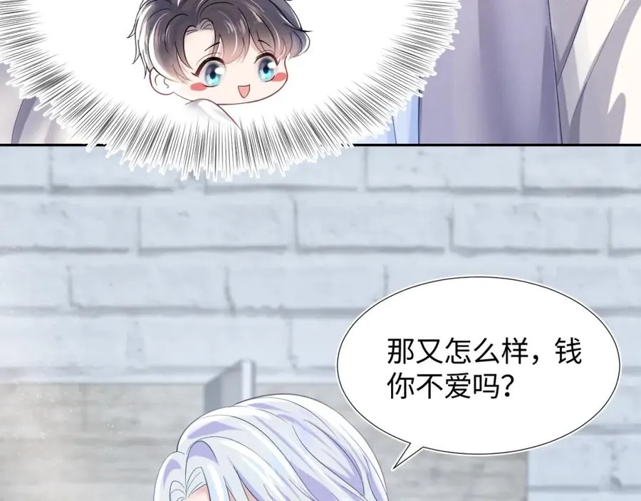 第10话 高手过招?! 第11页