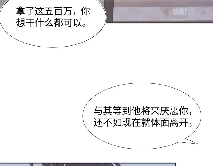 第10话 高手过招?! 第14页