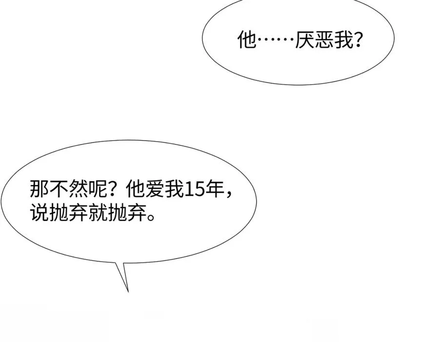 第10话 高手过招?! 第16页
