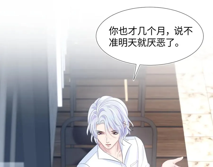 第10话 高手过招?! 第17页