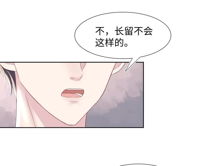 第10话 高手过招?! 第21页
