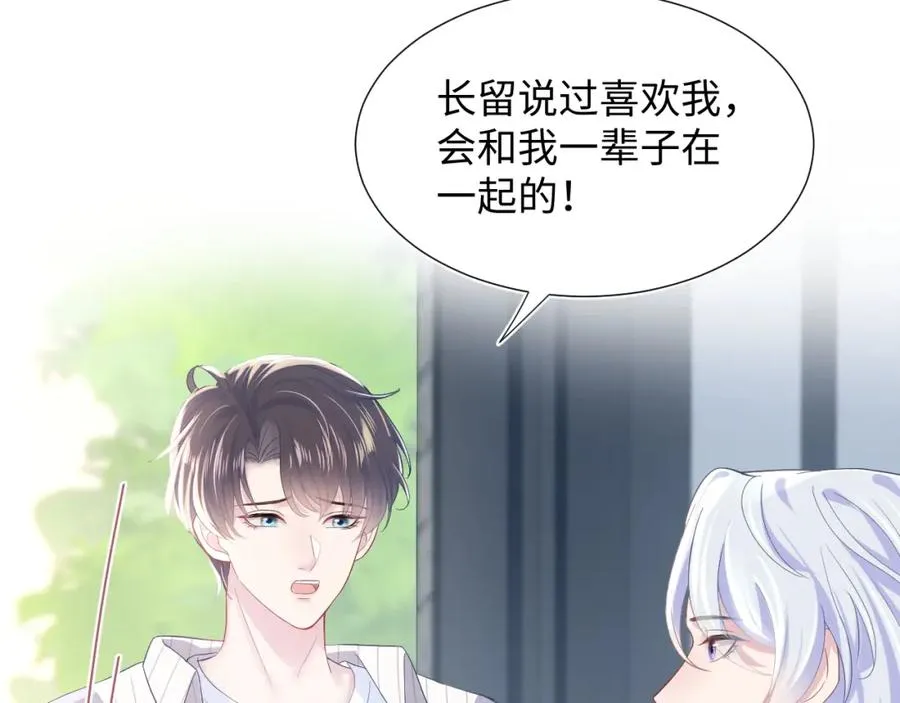 第10话 高手过招?! 第22页