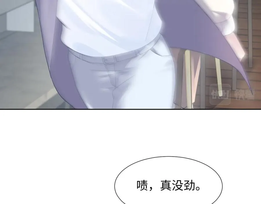 第10话 高手过招?! 第26页