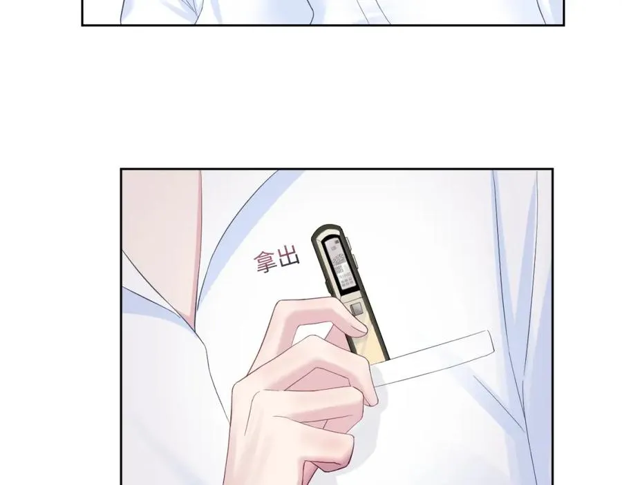 第10话 高手过招?! 第28页