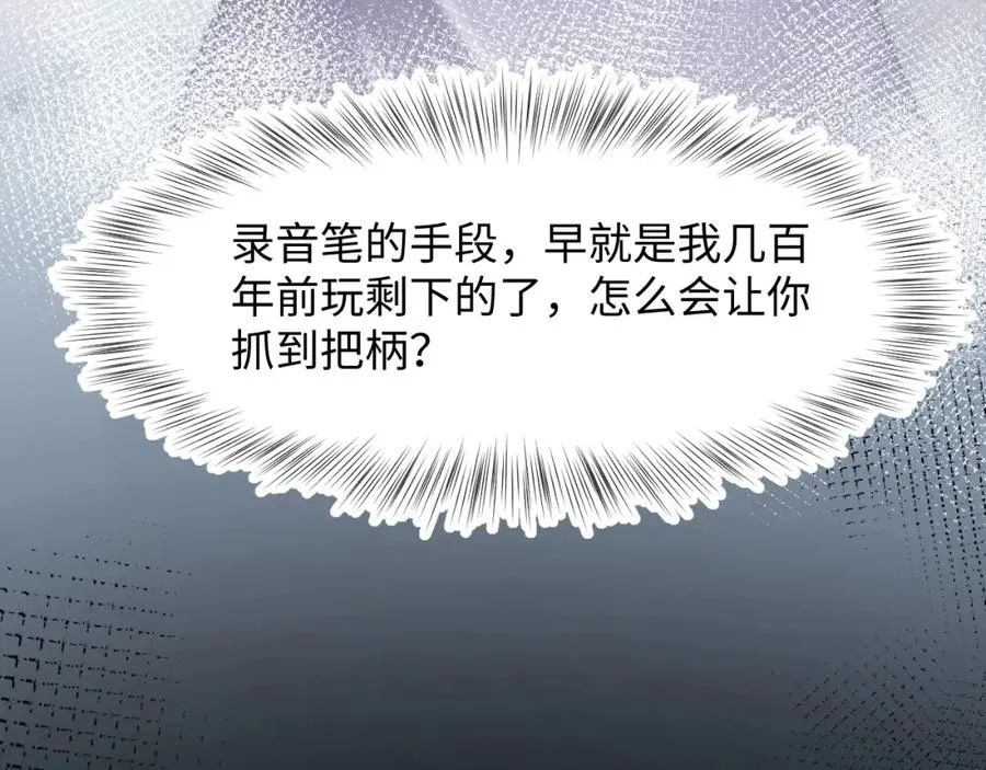 第10话 高手过招?! 第31页