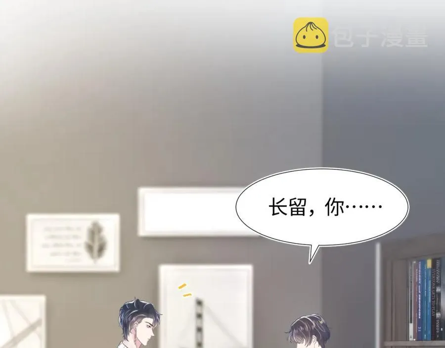 第10话 高手过招?! 第38页