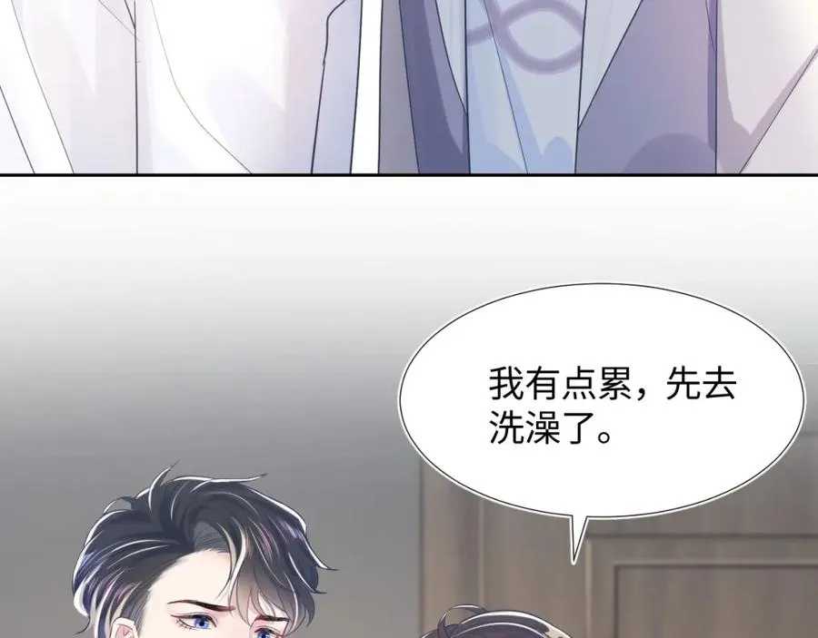 第10话 高手过招?! 第42页