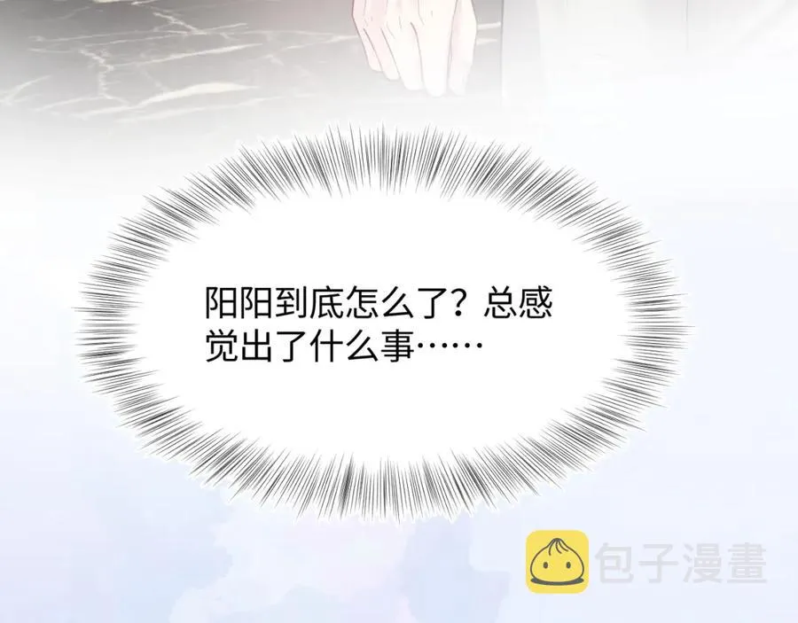 第10话 高手过招?! 第47页