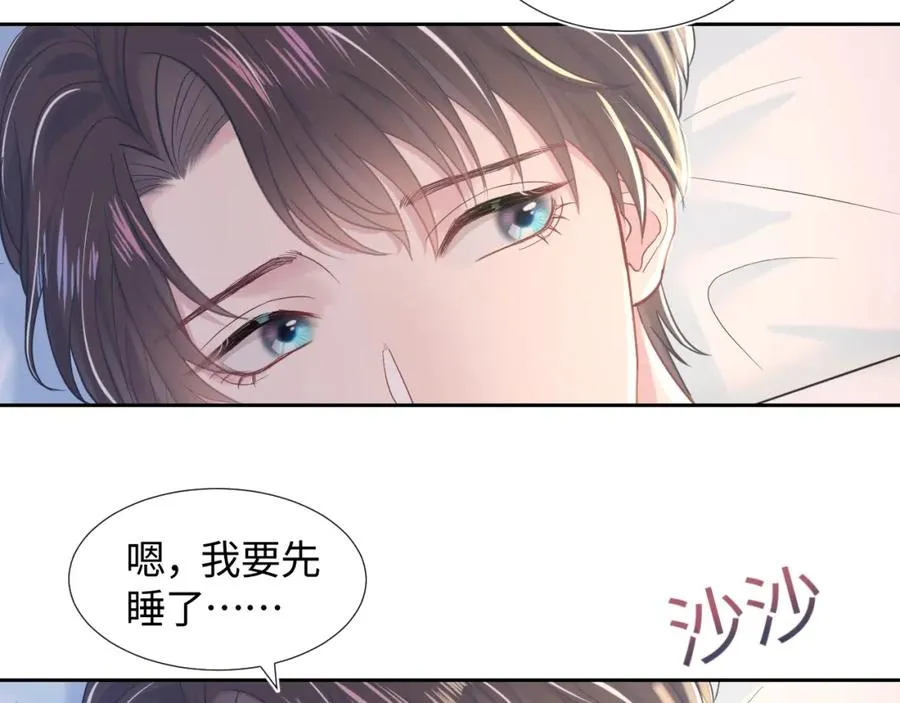 第10话 高手过招?! 第54页