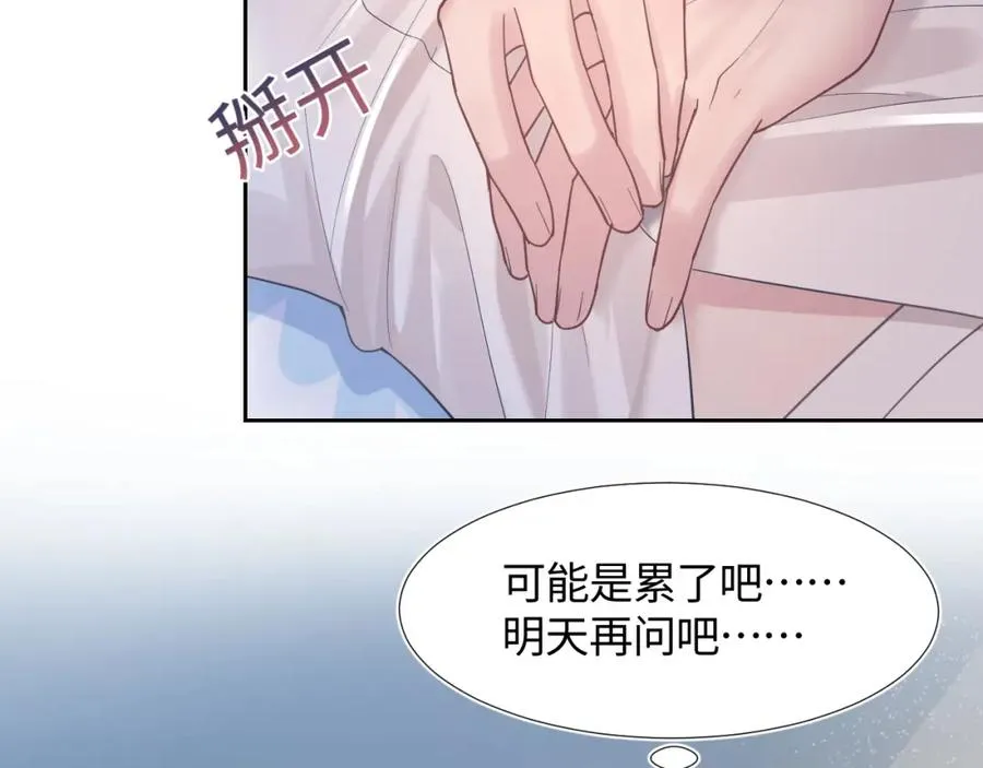第10话 高手过招?! 第59页