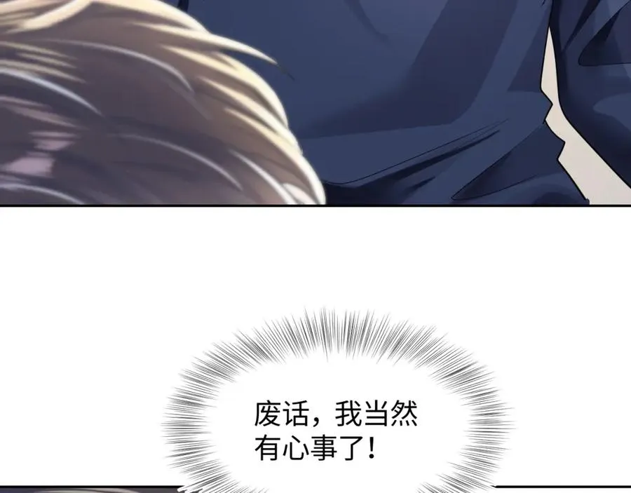 第10话 高手过招?! 第62页