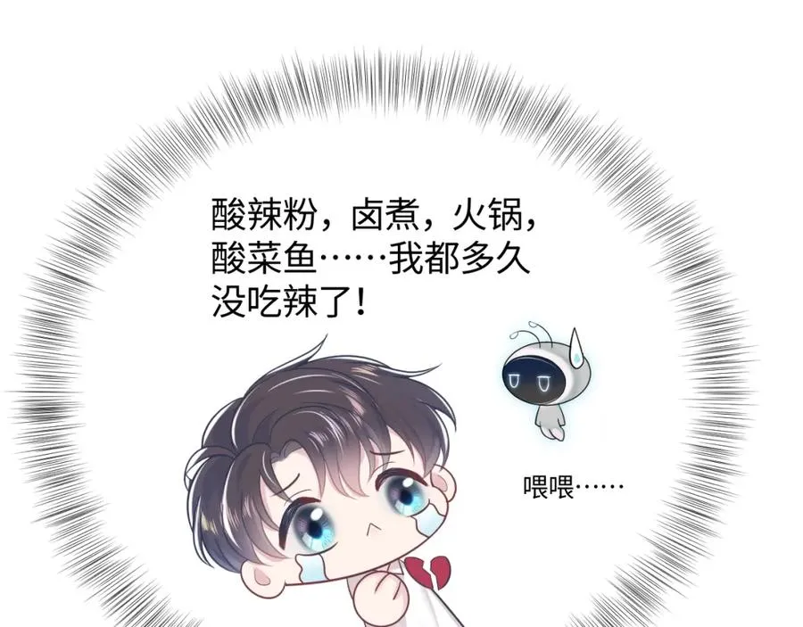 第10话 高手过招?! 第64页