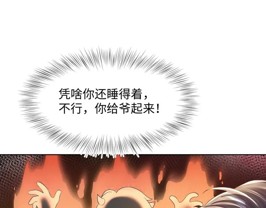 第10话 高手过招?! 第68页