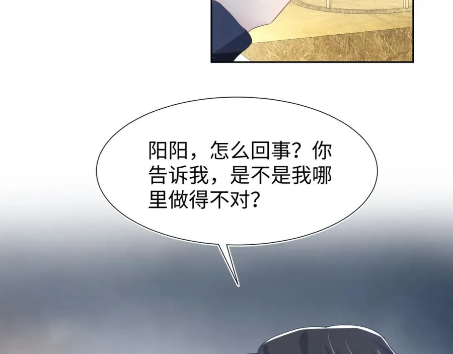 第10话 高手过招?! 第73页