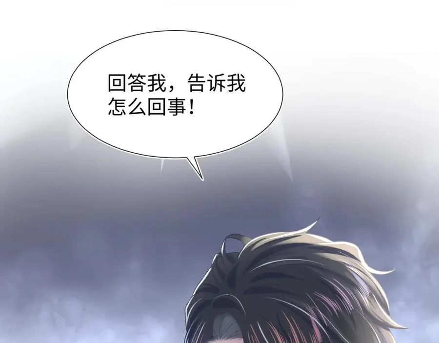 第10话 高手过招?! 第76页