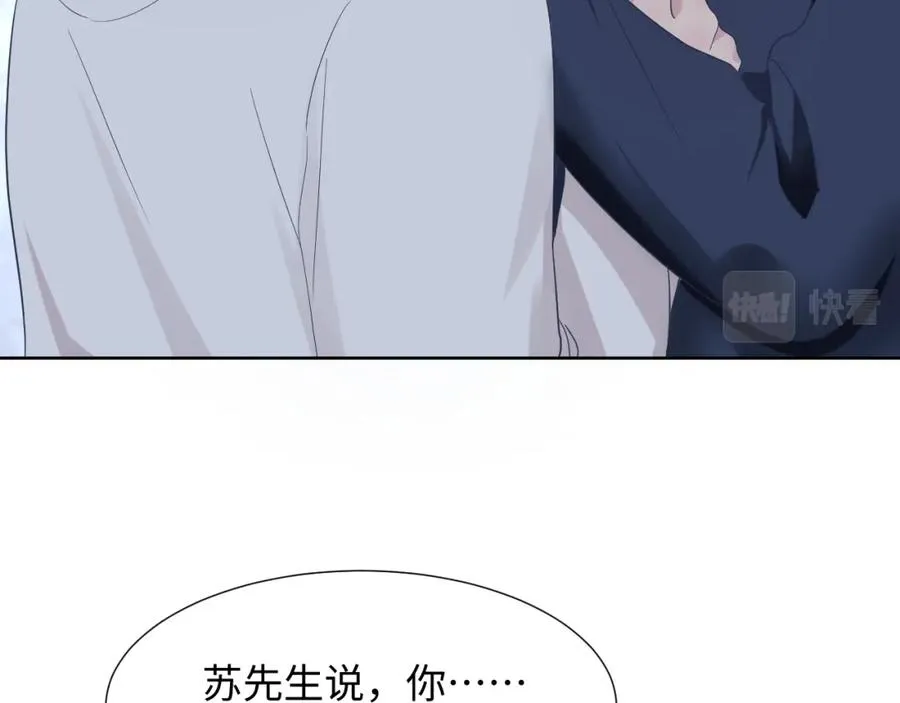 第10话 高手过招?! 第78页