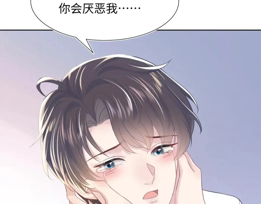 第10话 高手过招?! 第79页