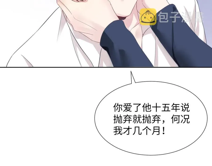 第10话 高手过招?! 第80页