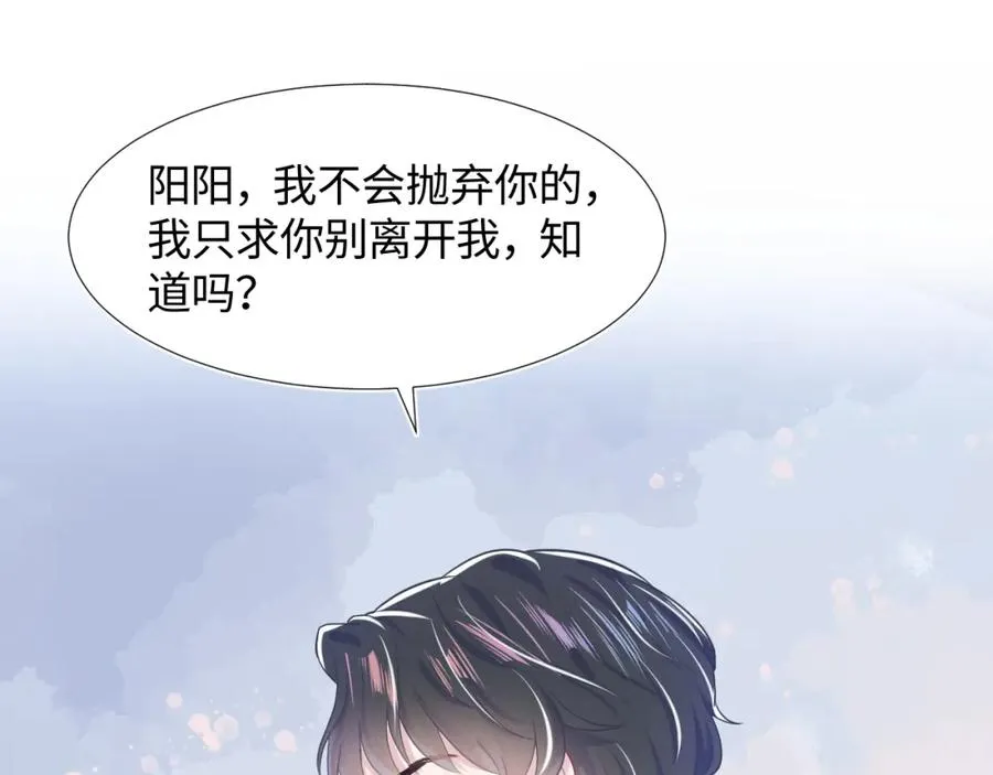 第10话 高手过招?! 第82页