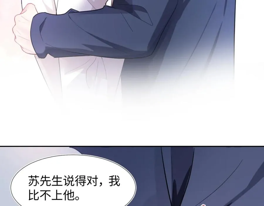 第10话 高手过招?! 第84页