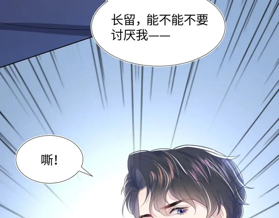 第10话 高手过招?! 第86页