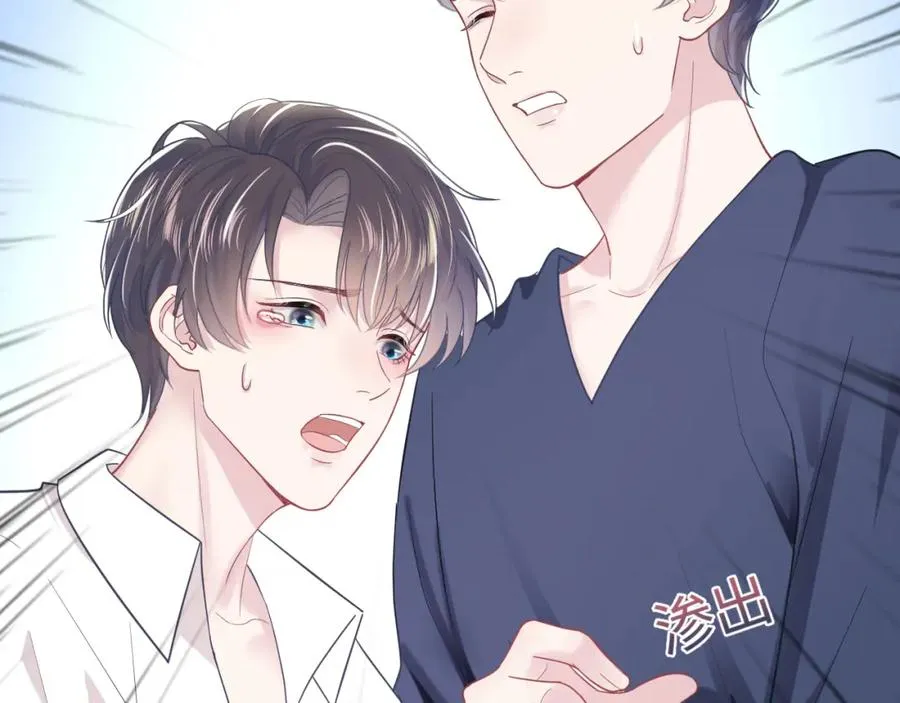 第10话 高手过招?! 第87页
