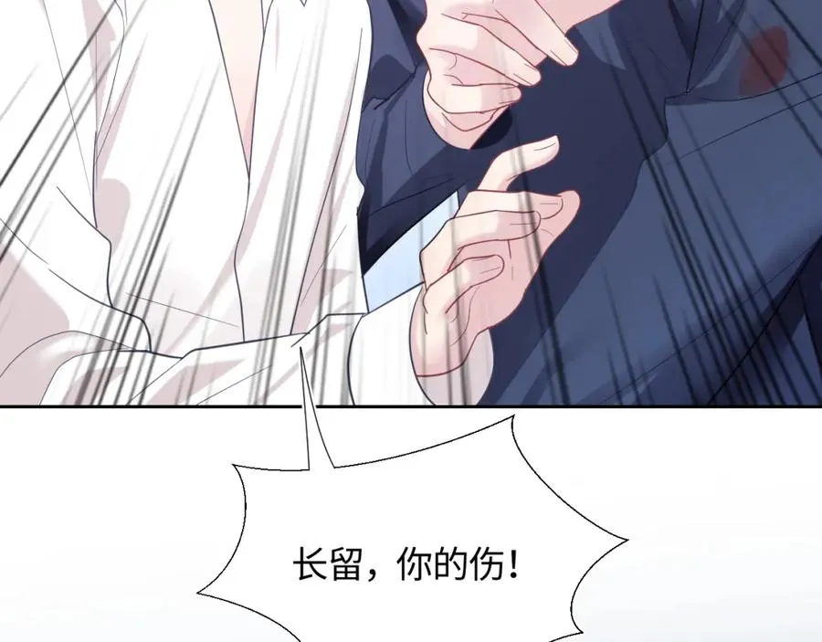 第10话 高手过招?! 第88页