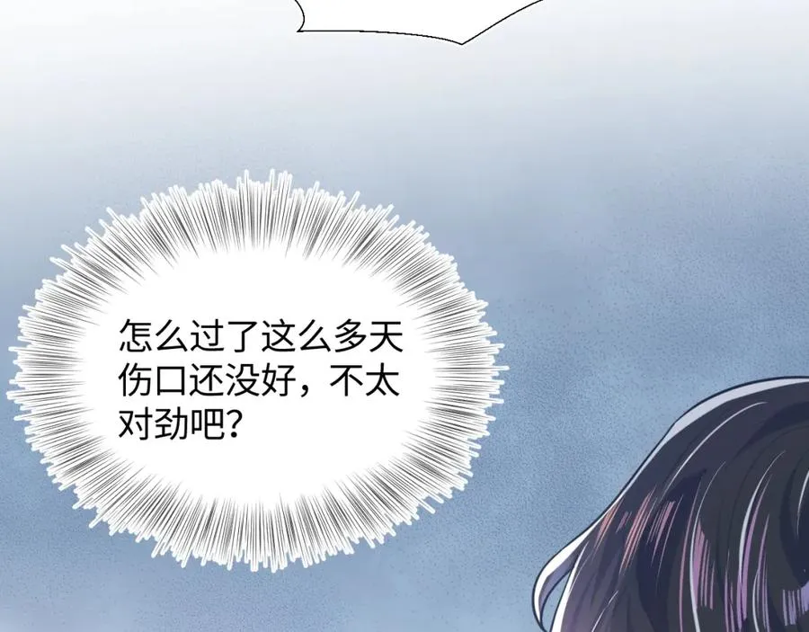 第10话 高手过招?! 第89页