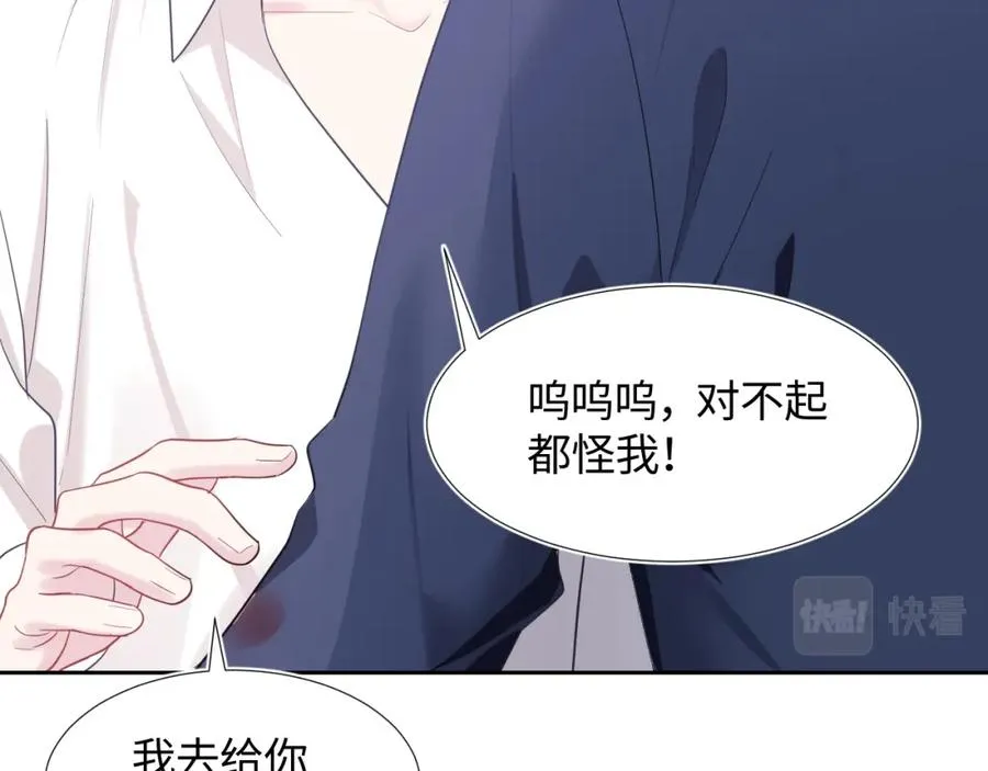 第10话 高手过招?! 第91页