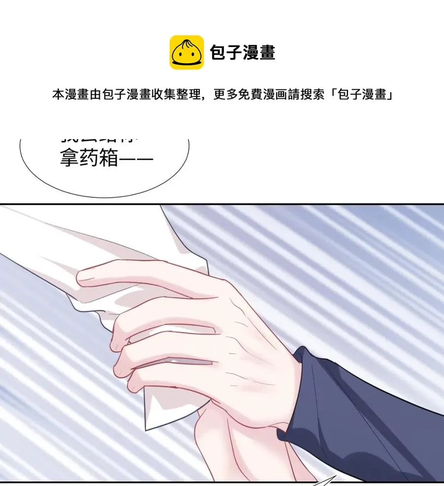 第10话 高手过招?! 第92页