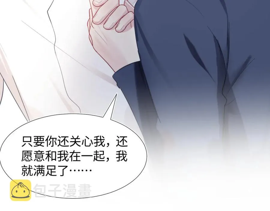 第10话 高手过招?! 第95页