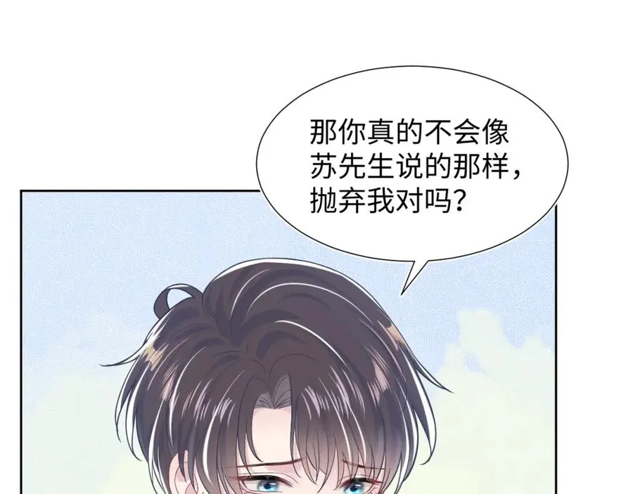 第10话 高手过招?! 第97页