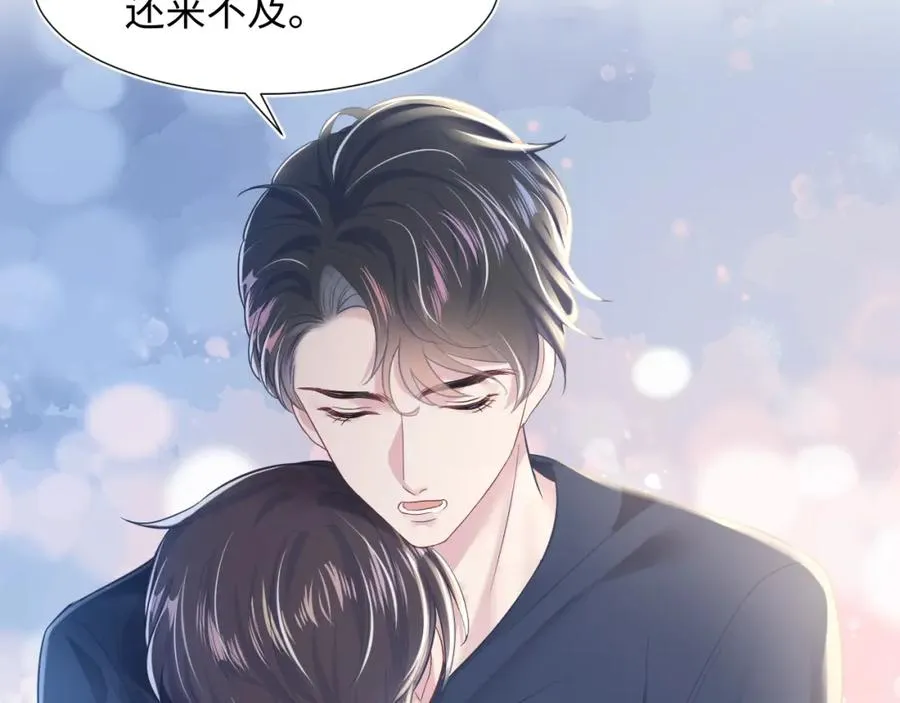 第10话 高手过招?! 第99页