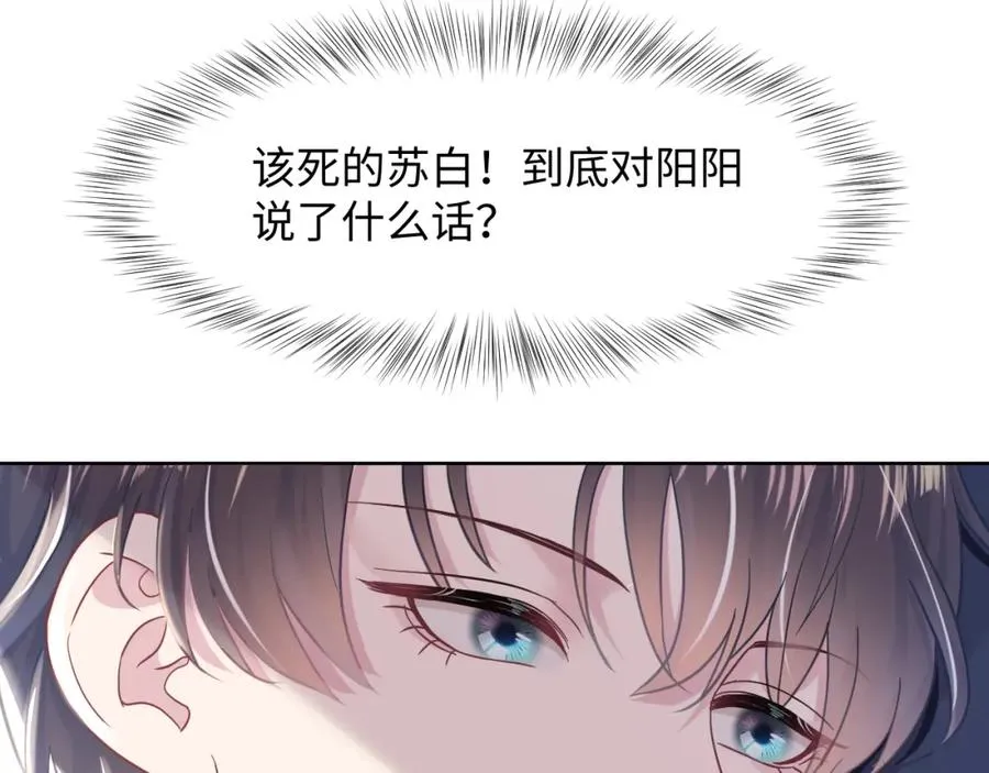 第10话 高手过招?! 第102页