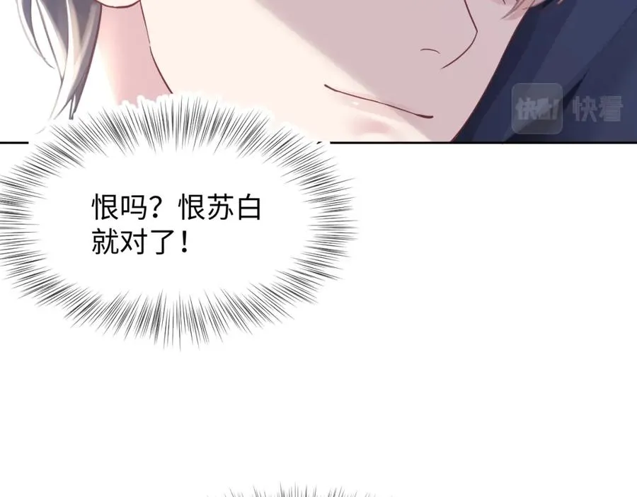 第10话 高手过招?! 第103页