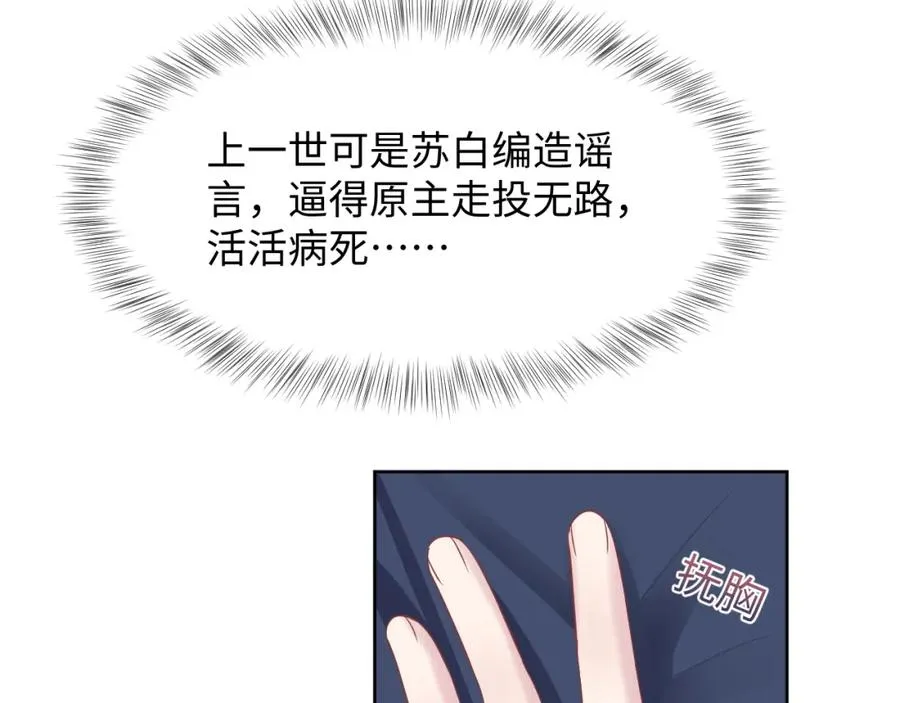 第10话 高手过招?! 第104页