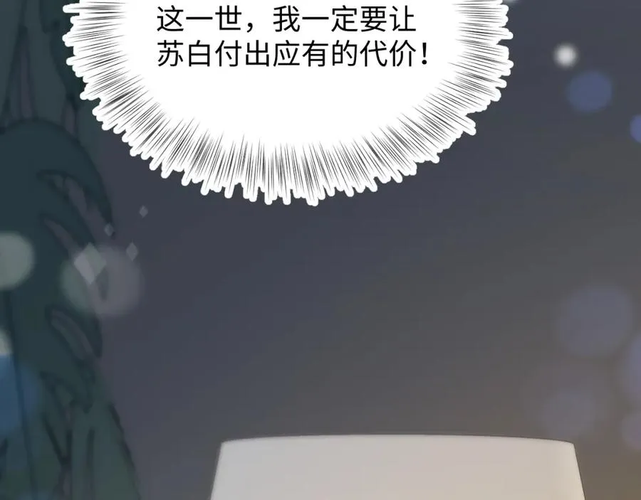 第10话 高手过招?! 第109页