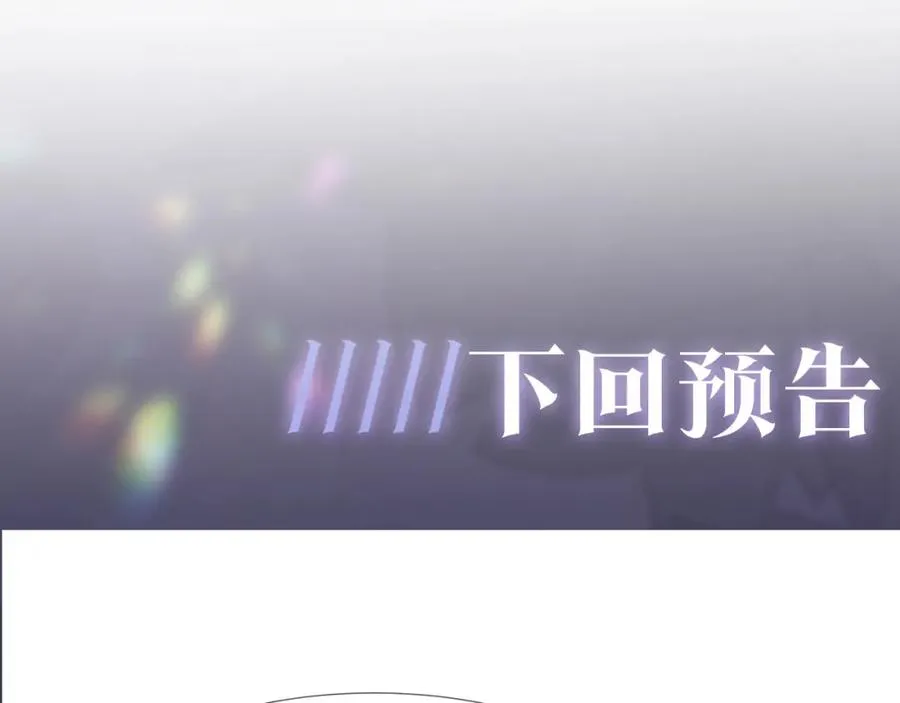 第10话 高手过招?! 第113页