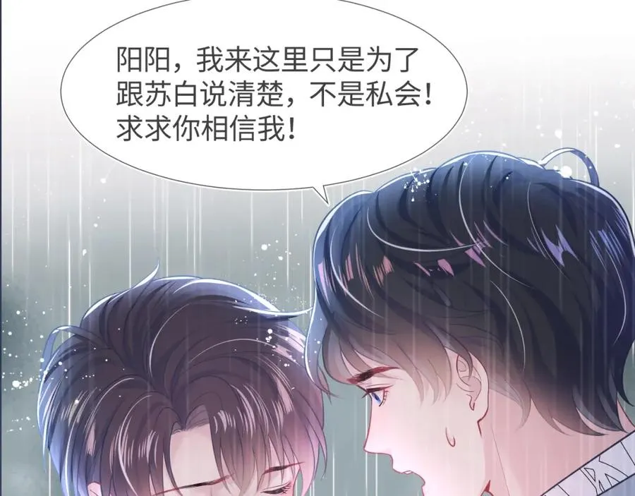 第10话 高手过招?! 第114页