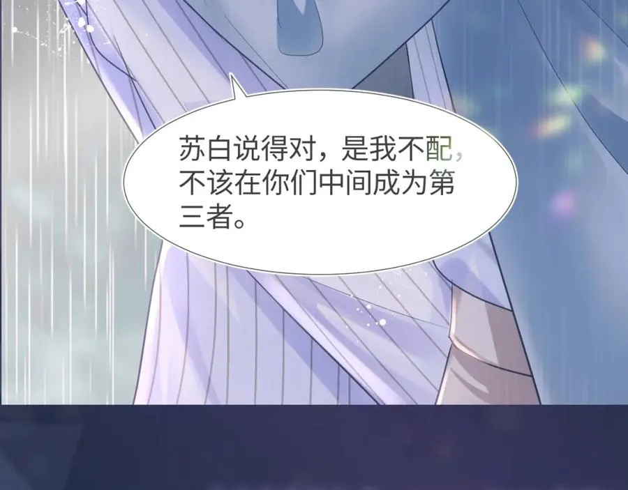第10话 高手过招?! 第116页